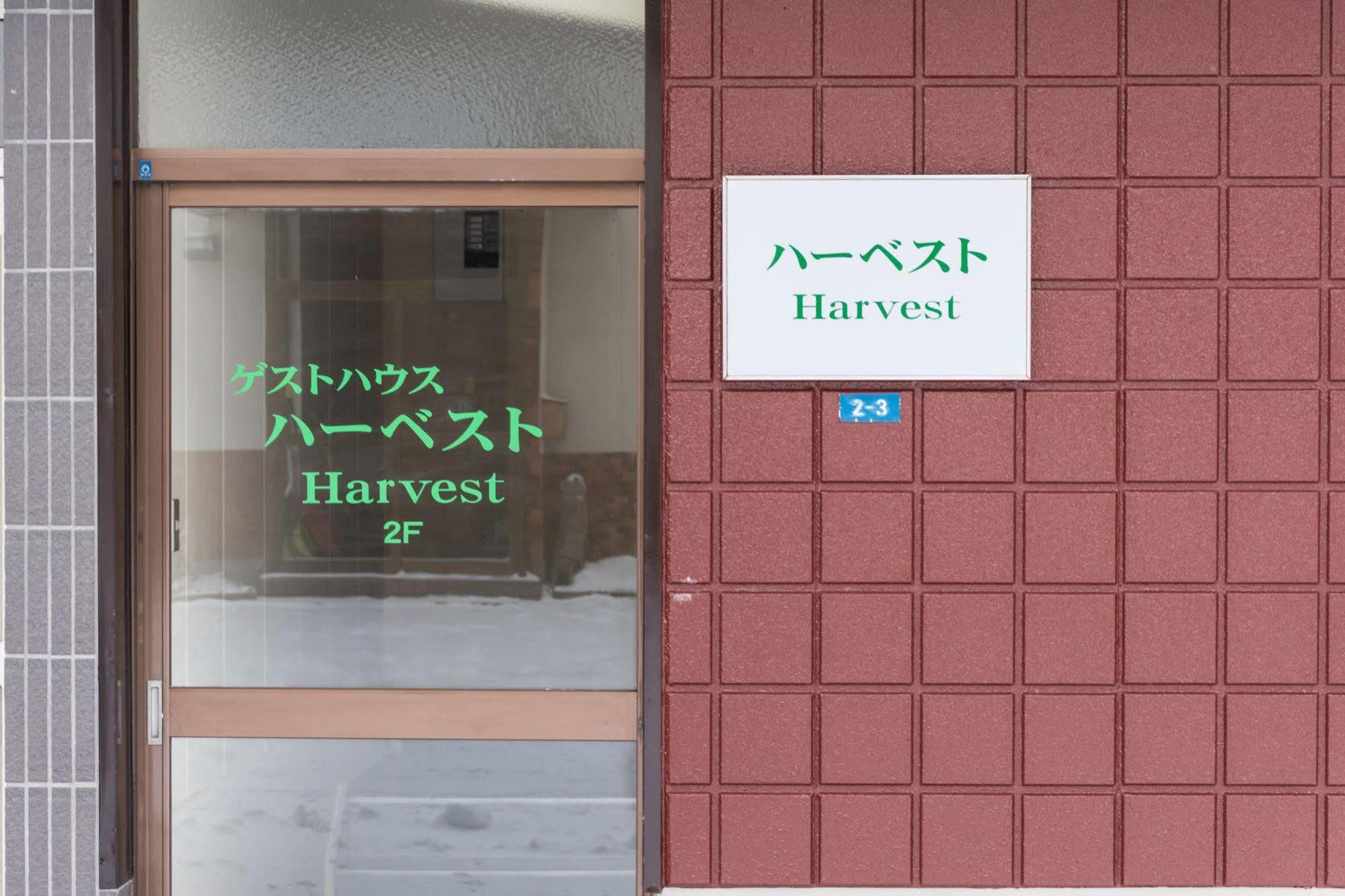 Otaru Guesthouse Harvest Экстерьер фото